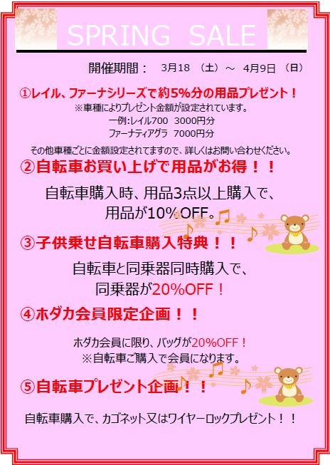 f:id:cycleshophodaka:20170123111209j:plain f:id:cycleshophodaka:20170123111209j:plain