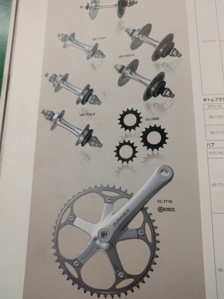 f:id:cycleshophodaka:20170221125131j:plain