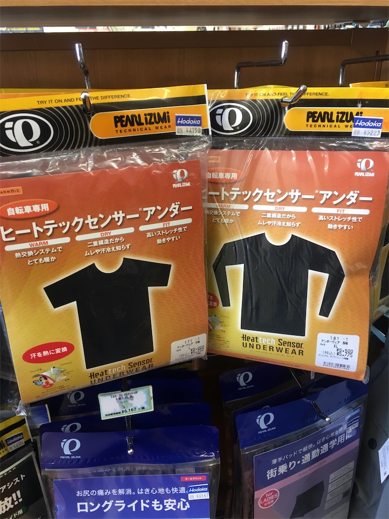 f:id:cycleshophodaka:20171104113421j:image f:id:cycleshophodaka:20171104113421j:image