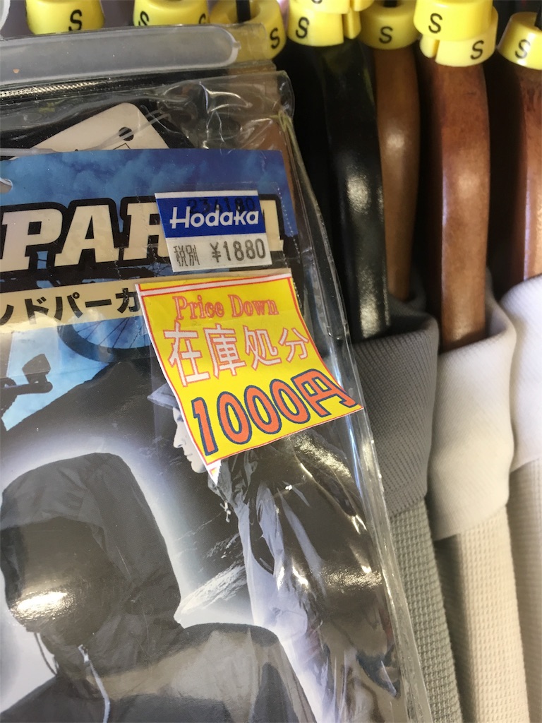 f:id:cycleshophodaka:20180121101440j:image