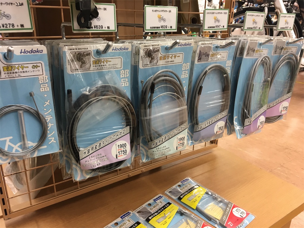 f:id:cycleshophodaka:20180524144145j:image f:id:cycleshophodaka:20180524144145j:image