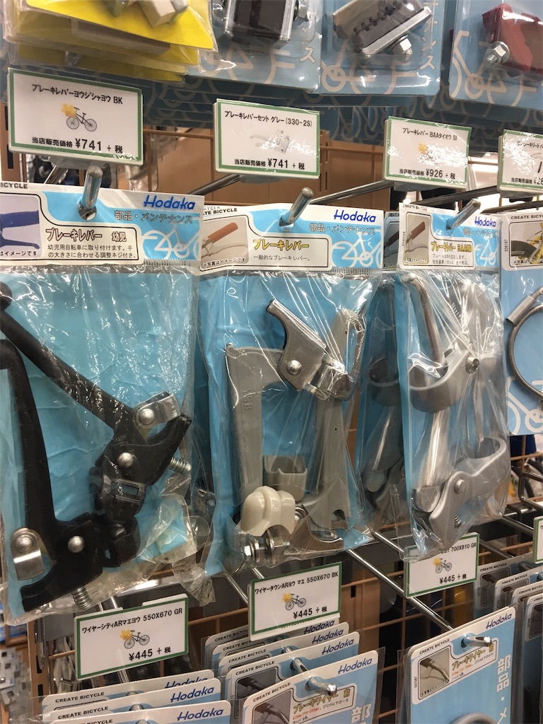 f:id:cycleshophodaka:20180524144308j:image f:id:cycleshophodaka:20180524144308j:image
