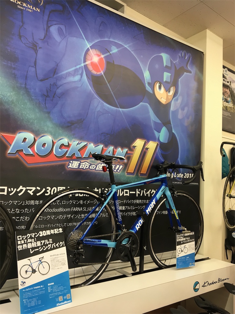 f:id:cycleshophodaka:20180610095824j:image