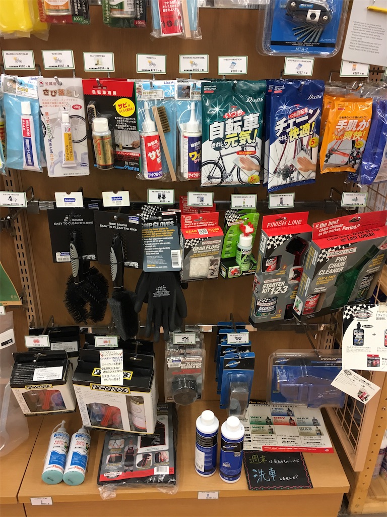 自転車 掃除 店