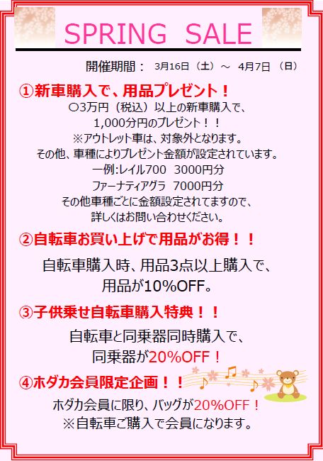 f:id:cycleshophodaka:20190128123853j:plain