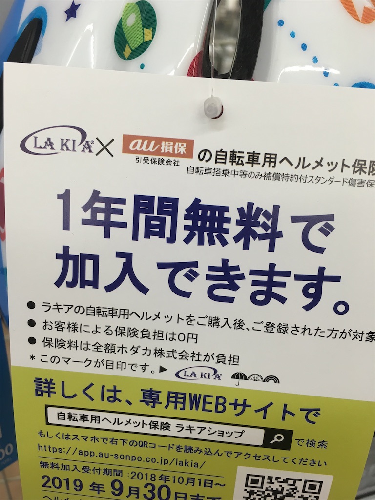 f:id:cycleshophodaka:20190221154415j:image f:id:cycleshophodaka:20190221154415j:image