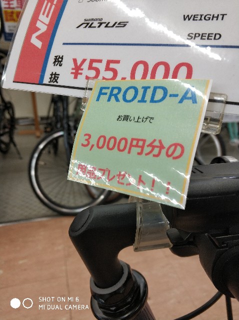 f:id:cycleshophodaka:20190610115210j:image