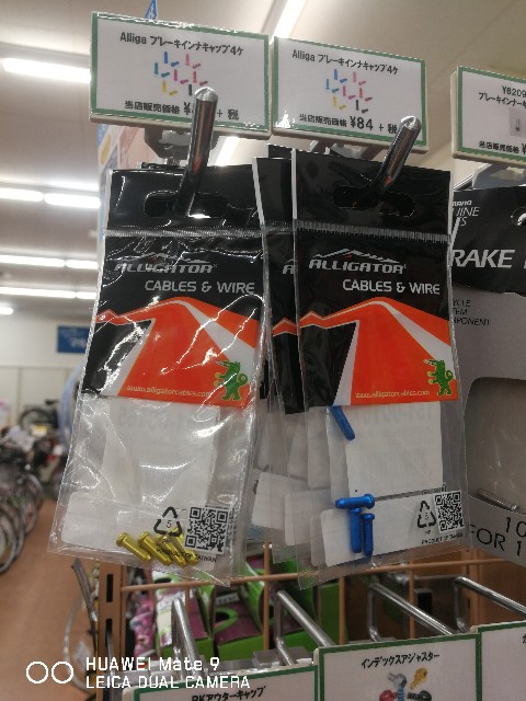 f:id:cycleshophodaka:20190629142528j:image