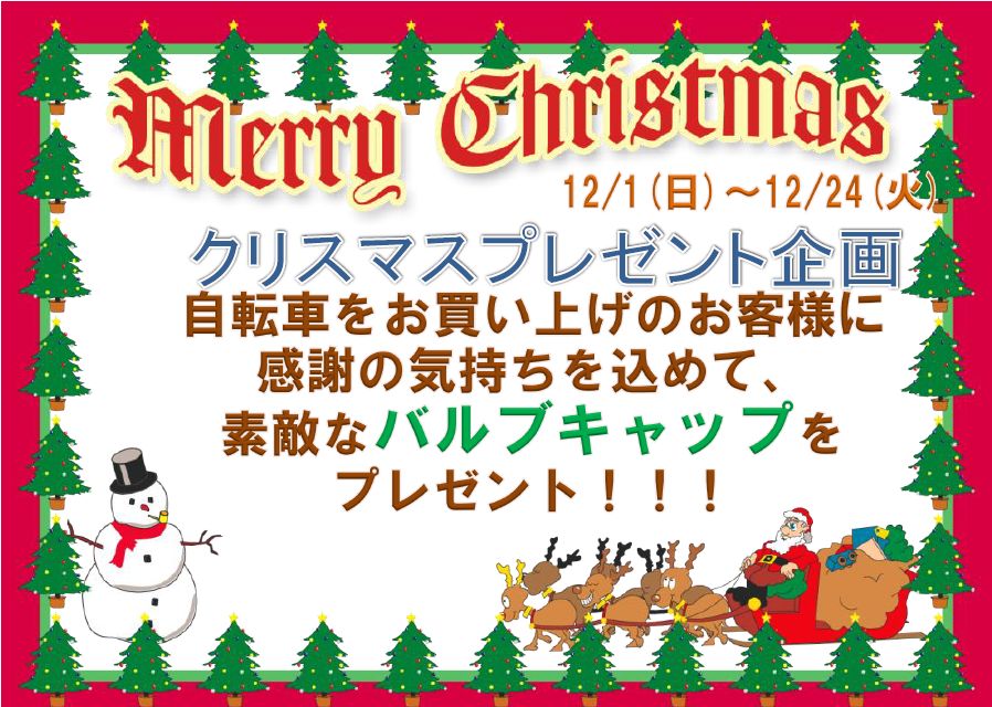 f:id:cycleshophodaka:20191026103455j:plain