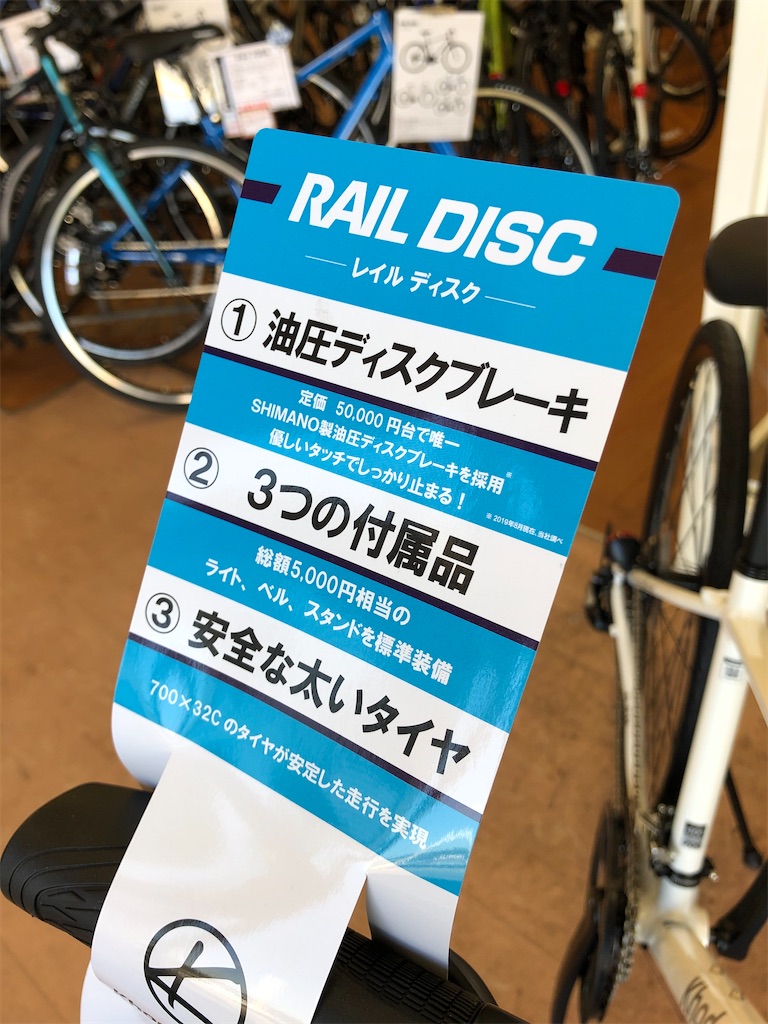f:id:cycleshophodaka:20191220114251j:image