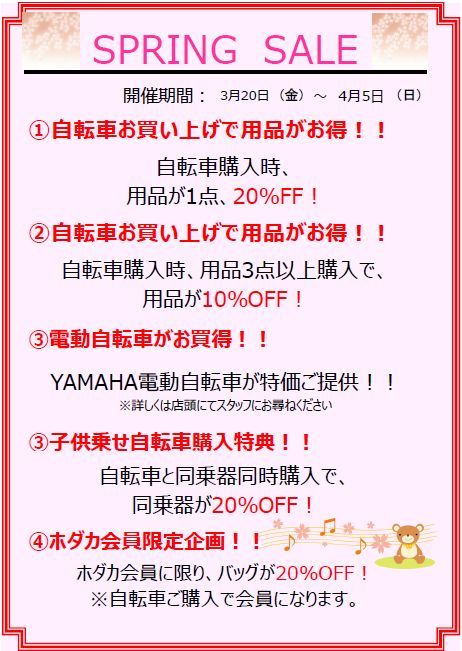 f:id:cycleshophodaka:20200314094625j:plain