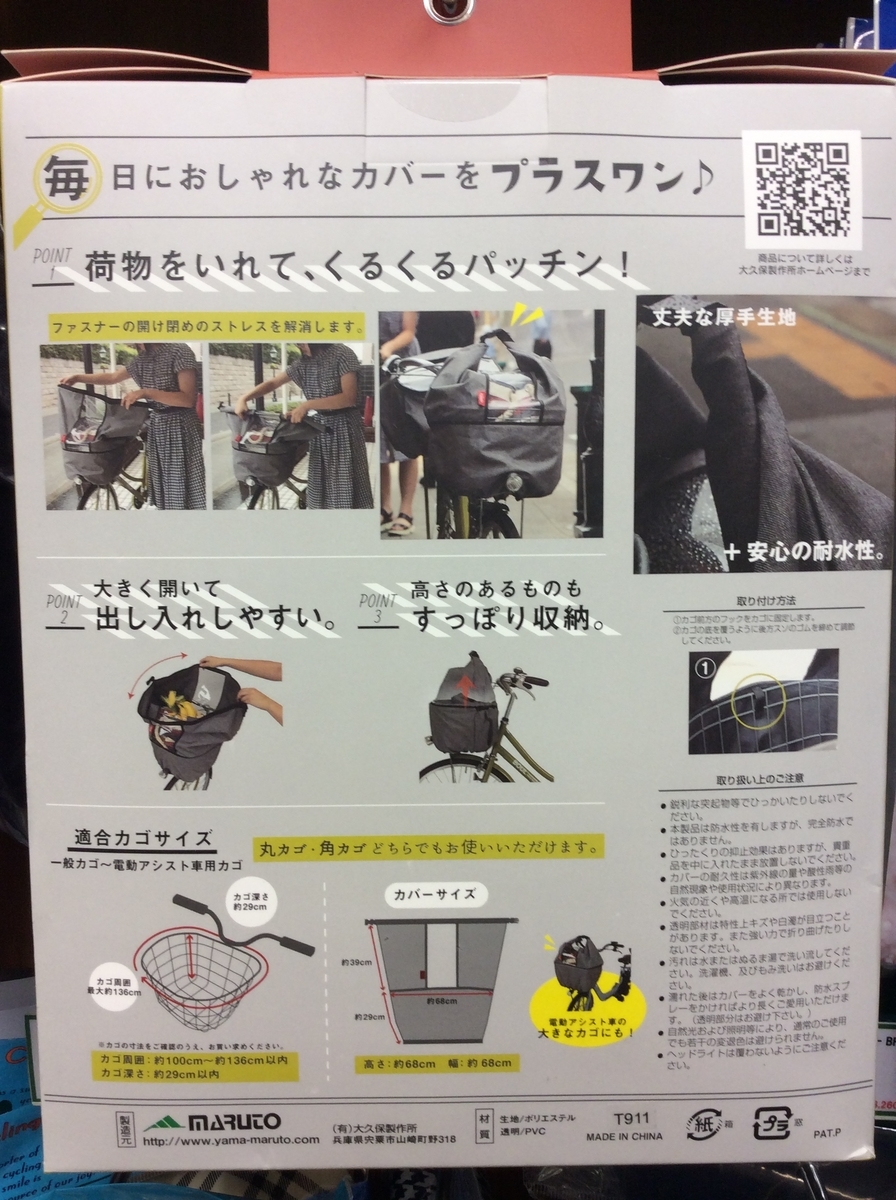 f:id:cycleshophodaka:20200612160829j:plain