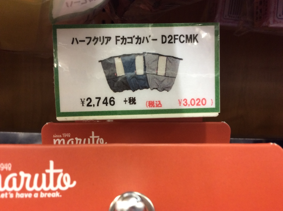 f:id:cycleshophodaka:20200612160928j:plain