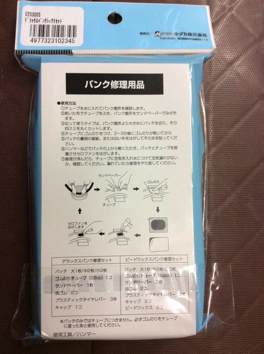 f:id:cycleshophodaka:20200615151601j:plain