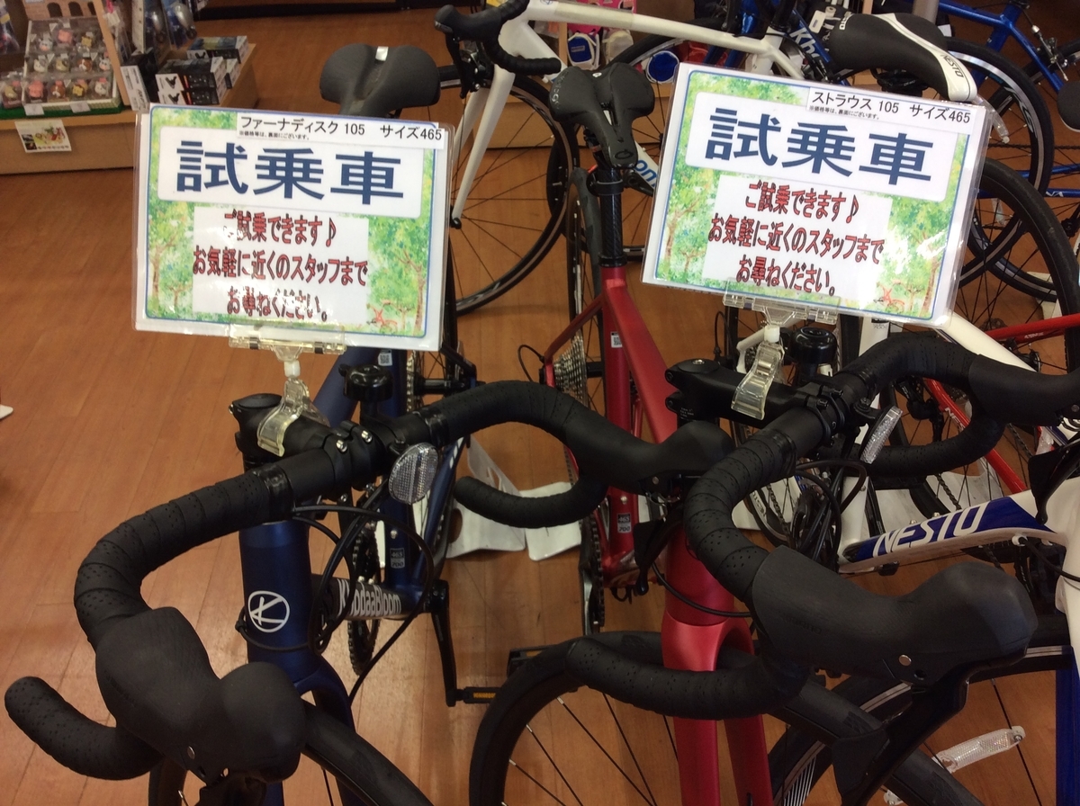 f:id:cycleshophodaka:20200620100101j:plain