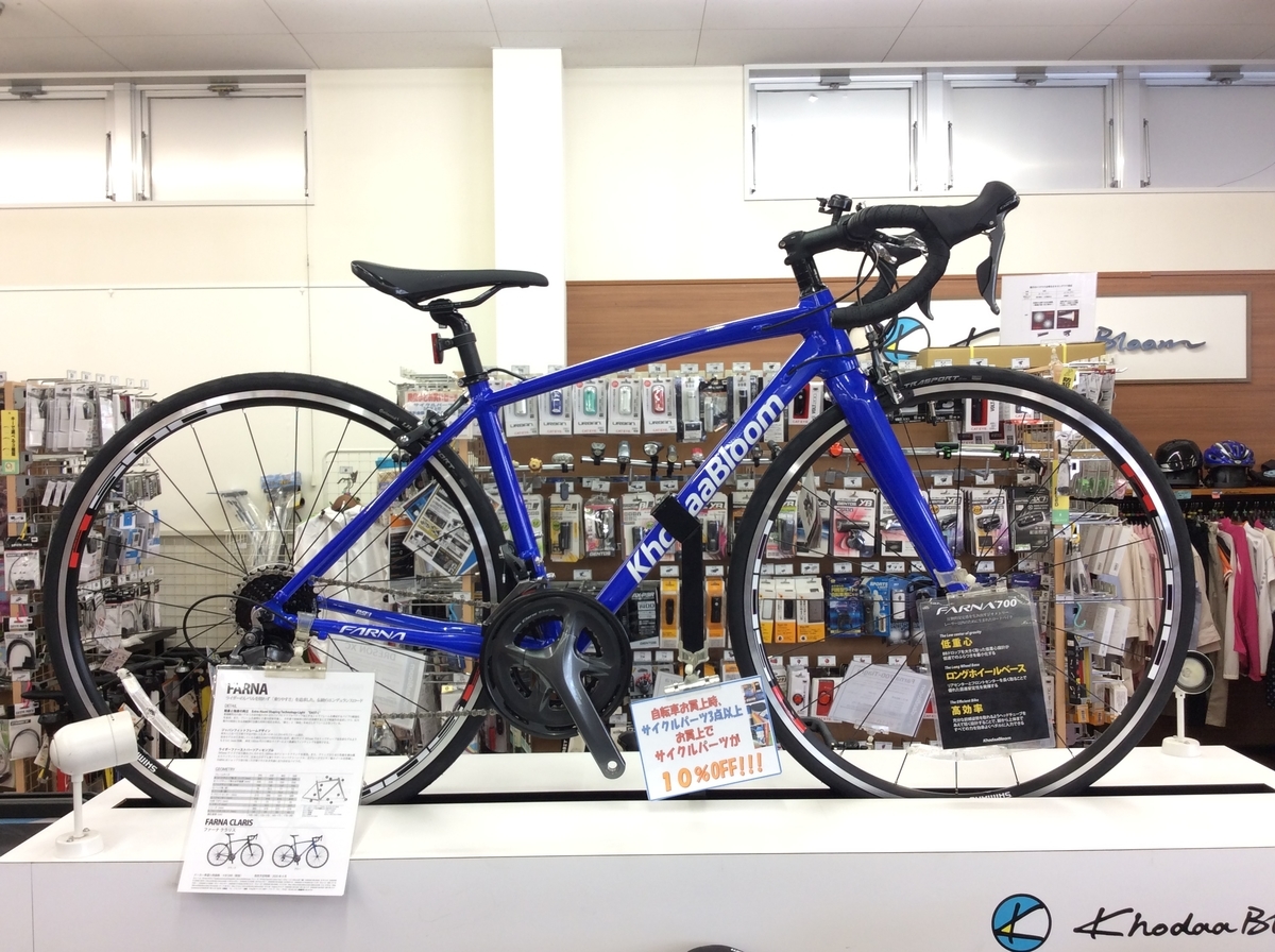 f:id:cycleshophodaka:20200620153628j:plain