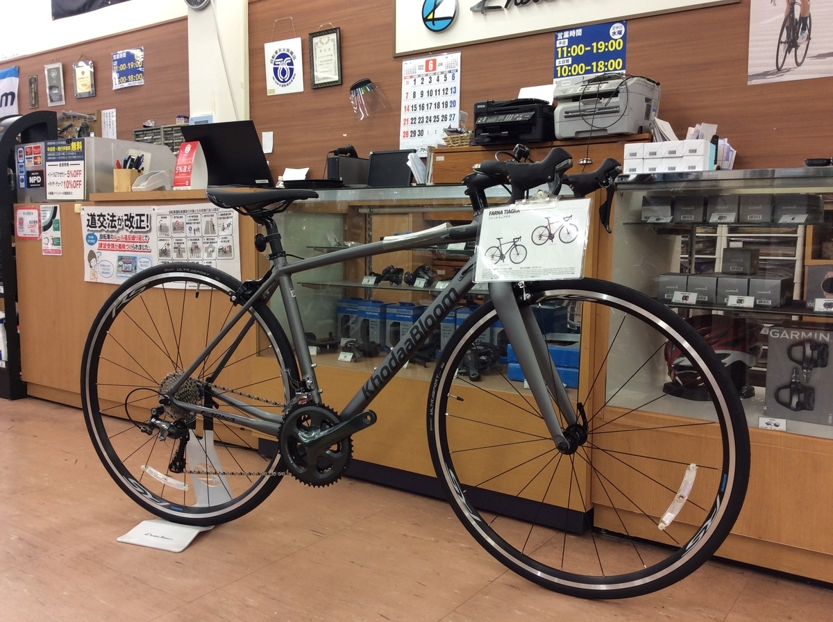 f:id:cycleshophodaka:20200620154607j:plain