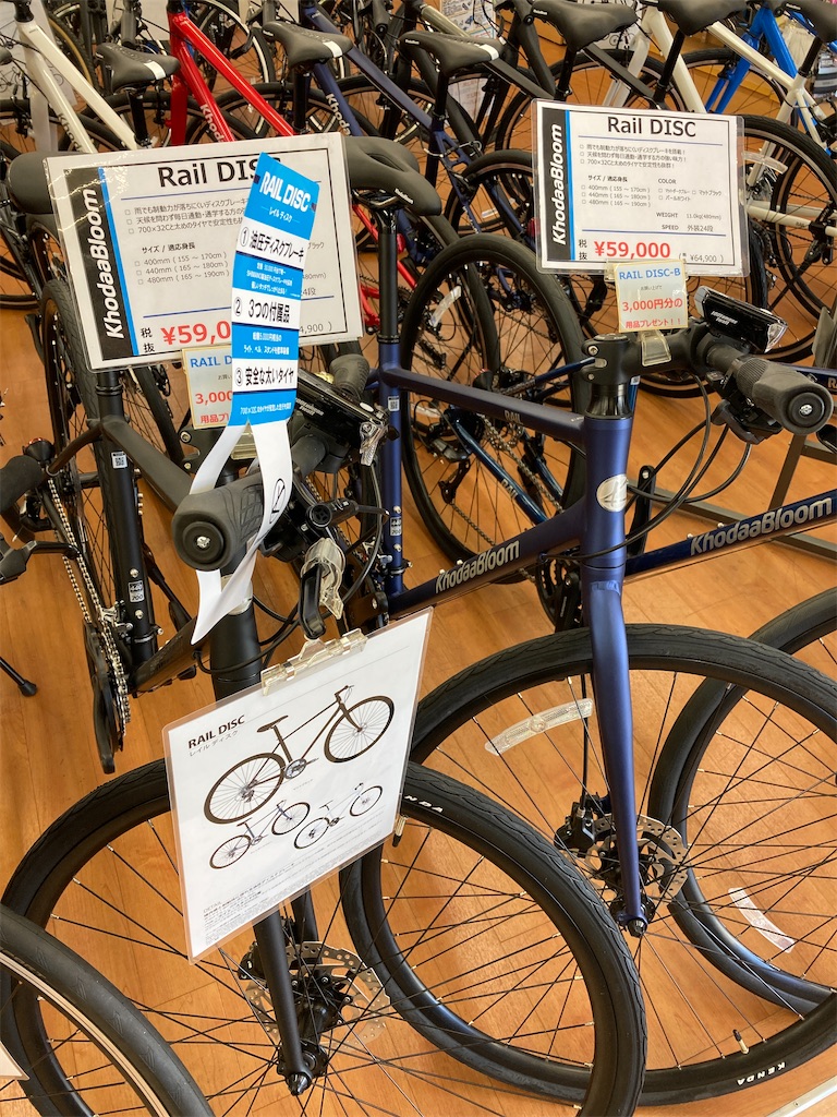 f:id:cycleshophodaka:20210129121928j:image f:id:cycleshophodaka:20210129121928j:image