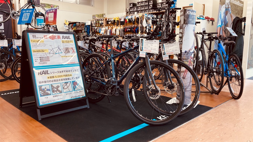 f:id:cycleshophodaka:20210505123625j:image