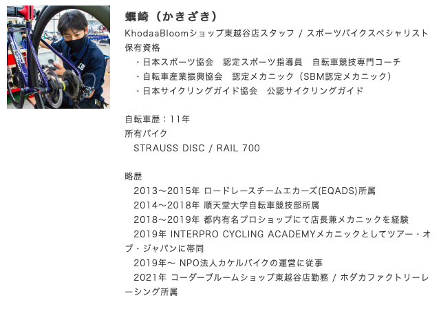 f:id:cycleshophodaka:20210628102928p:plain