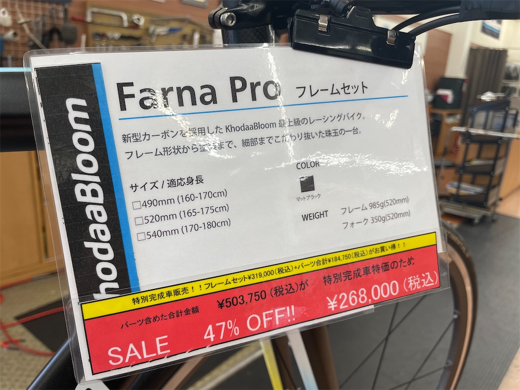 f:id:cycleshophodaka:20210903112355j:image f:id:cycleshophodaka:20210903112355j:image