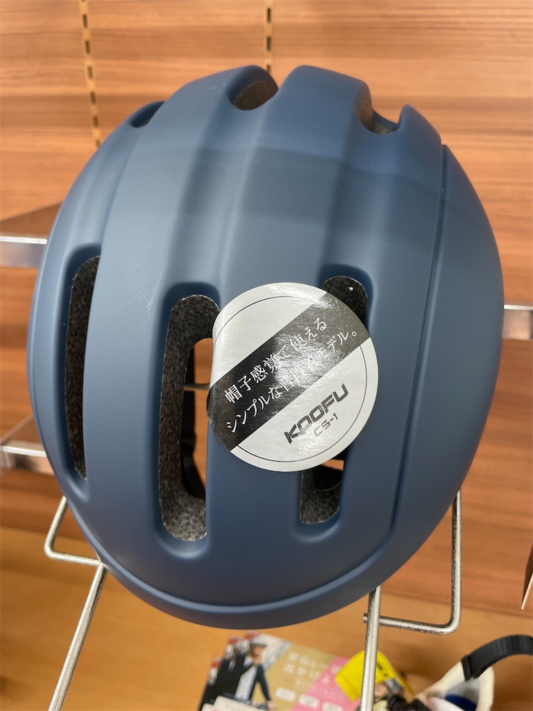 f:id:cycleshophodaka:20211104142616j:image