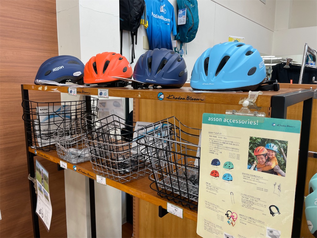 f:id:cycleshophodaka:20211114104425j:image