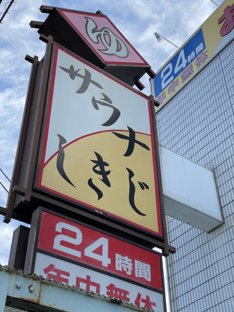 f:id:cycleshophodaka:20220103084253j:plain