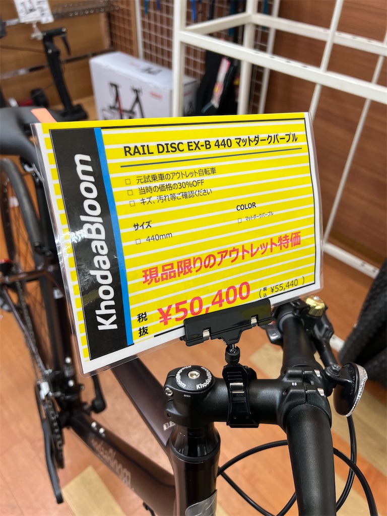 f:id:cycleshophodaka:20230218134245j:image