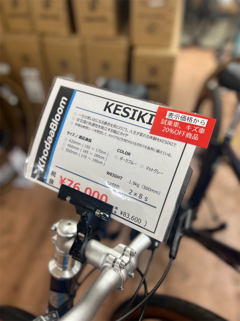 f:id:cycleshophodaka:20230520102450j:image