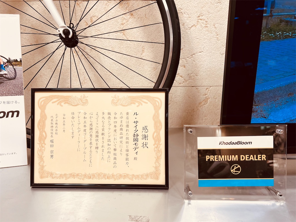 f:id:cycleshophodaka:20230729173644j:image