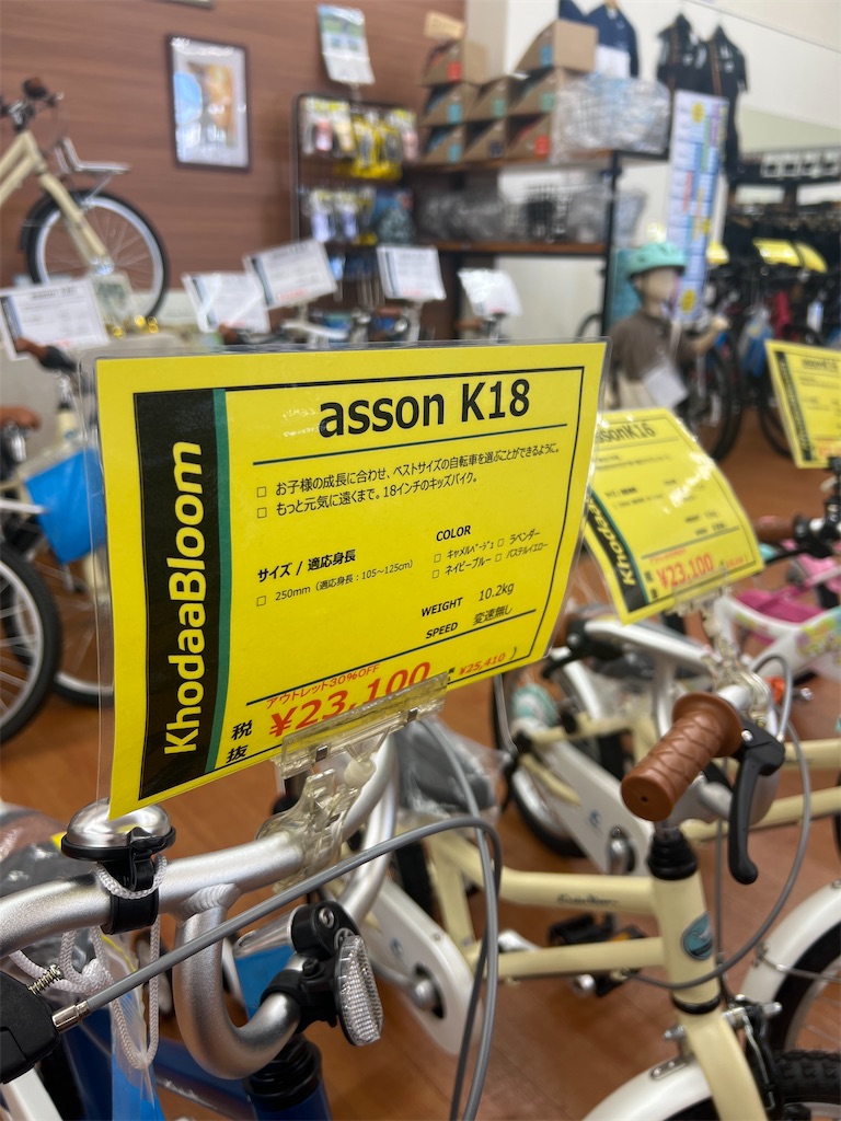 f:id:cycleshophodaka:20231024112717j:image
