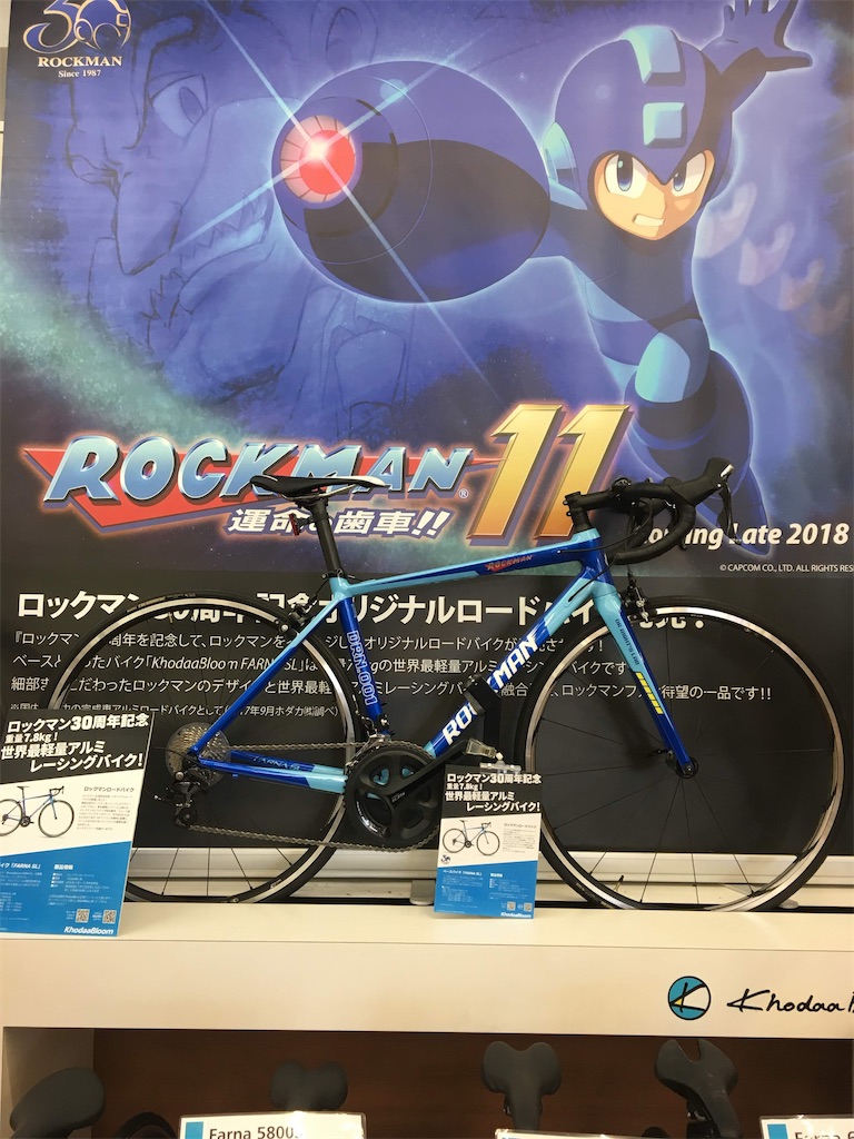 f:id:cycleshophodaka:20240126215145j:image