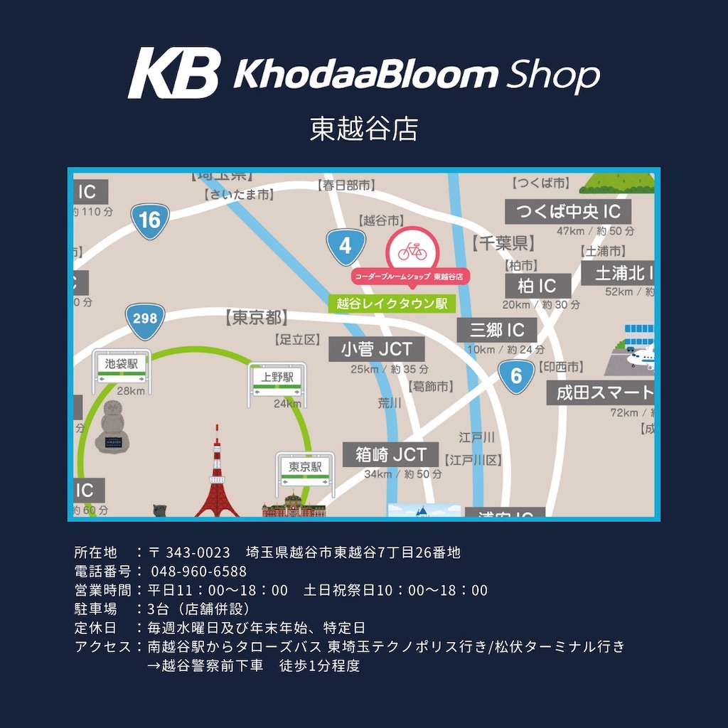 f:id:cycleshophodaka:20240418152500j:image