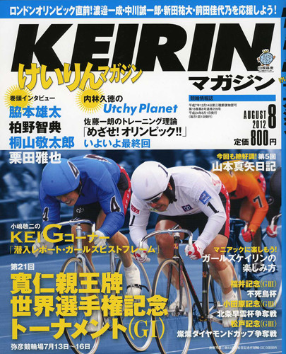 f:id:cyclistfan:20120714001832j:image f:id:cyclistfan:20120714001832j:image