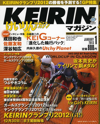 f:id:cyclistfan:20121208203054j:image