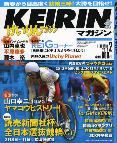 f:id:cyclistfan:20130114004747j:image