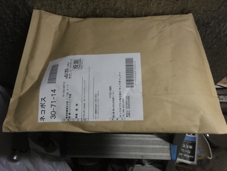 ヤマト運輸のネコポスの配達方法に不満 Pznの池袋食事日記 ヤマト運輸のネコポスの配達方法に不満 Pznの池袋食事日記