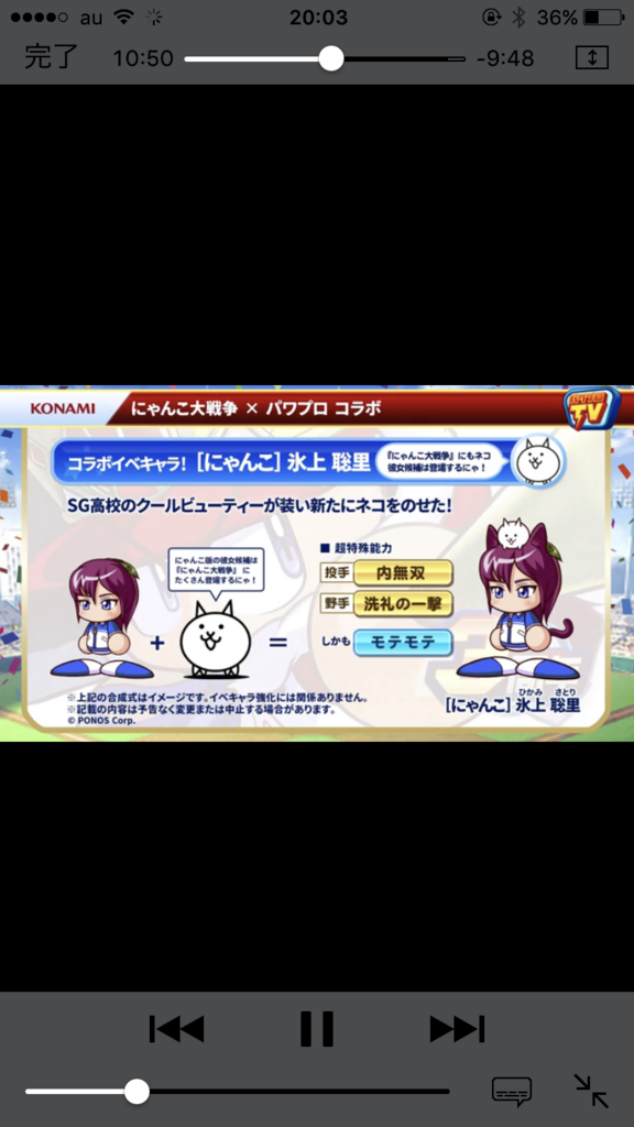 にゃんこ大戦争コラボ 宝探しゲームの仕様まとめ パワプロアプリ Cyhigame S Blog