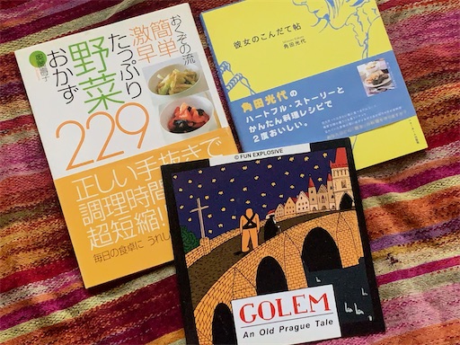 断捨離：本 - おひとり様のちょっとしたこと