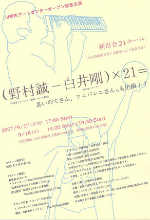 f:id:cymbals:20070714134037j:image:right:w150