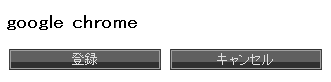 f:id:cyokodog:20100218013705p:image