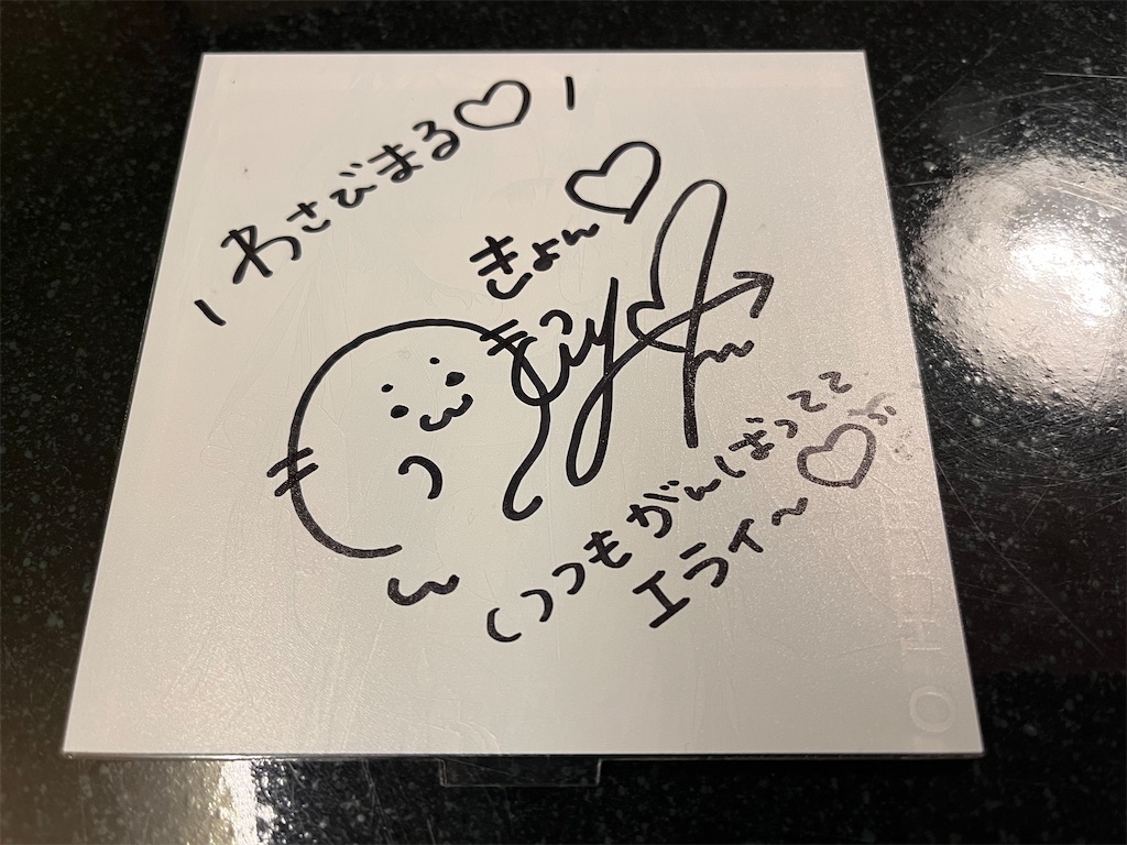 f:id:cyoumin_wasabi:20260601123819j:image