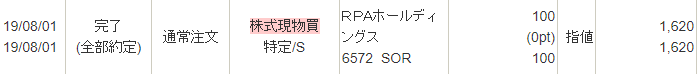 f:id:cyu-nen:20190809084316p:plain