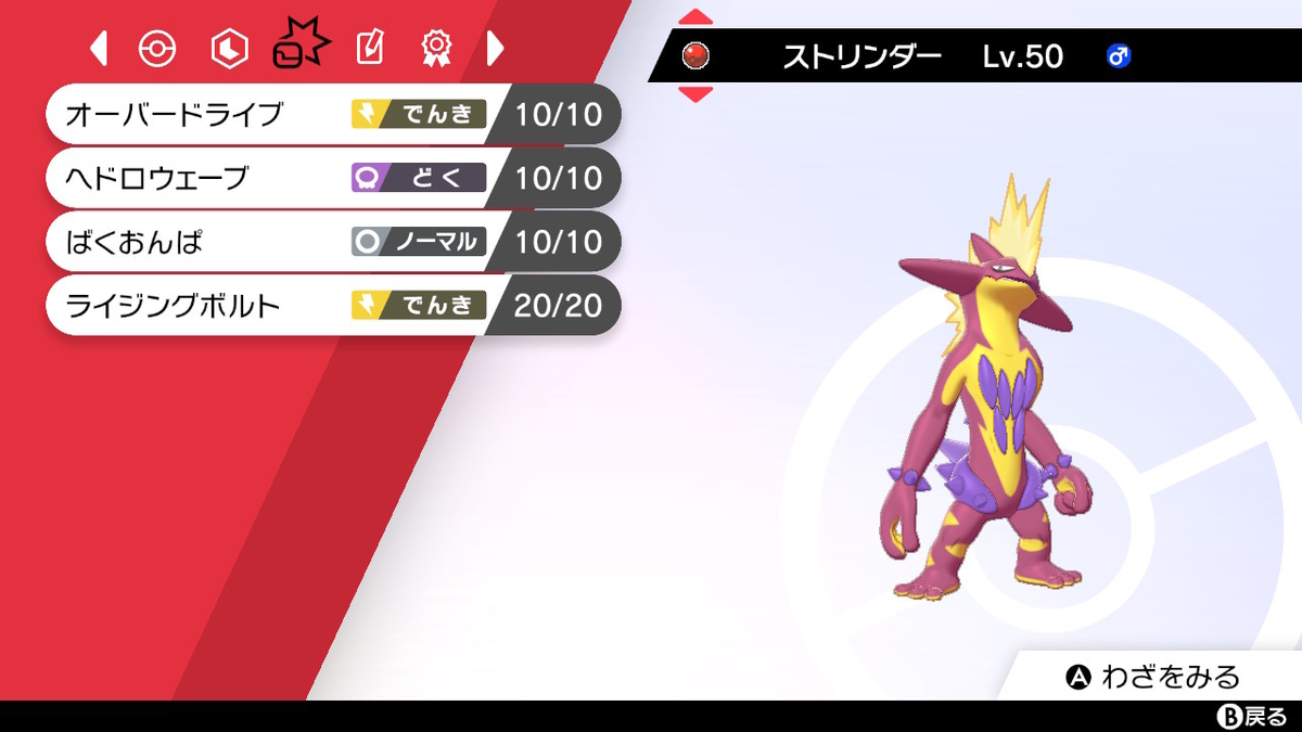 海外配信色違いストリンダー データ 再発明の名人 海外配信色違いストリンダー データ 再発明の名人