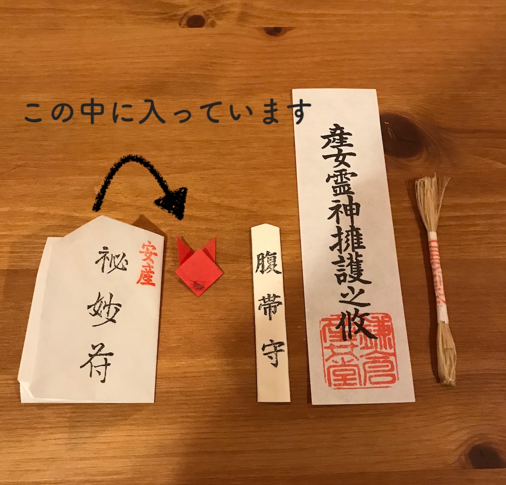 おんめさまへ安産祈願へ。性別占いは当たる!? あしたもきっとハレルヤ