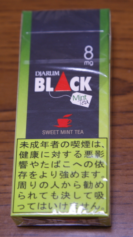 Djarum Black ジャルム ブラック 8シリーズ3種レビュー Vape九州 喫煙ブログ Djarum Black ジャルム ブラック 8シリーズ3種レビュー Vape九州 喫煙ブログ