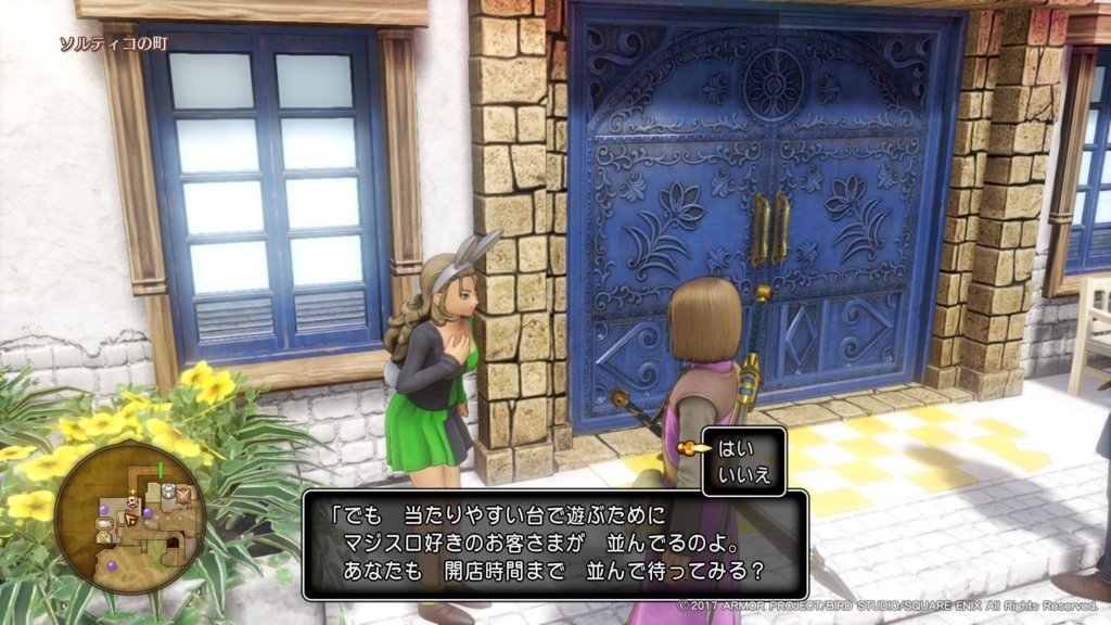 ドラクエ11 ネタバレなしレビュー ドラゴンクエスト をクリアしたので感想 ドラクエ11最高 ドラゆう