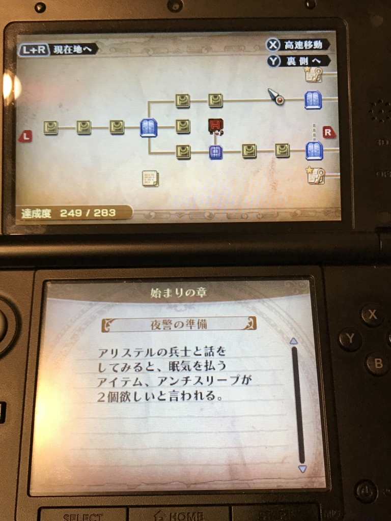 レビュー ネタバレあり ラジアントヒストリアパーフェクトクロノロジーをクリアした評価 感想をまとめてみた ドラゆう