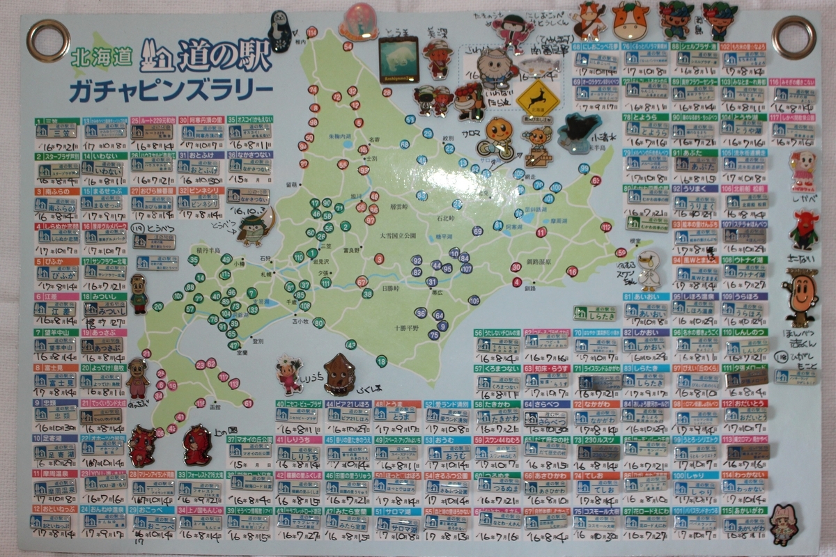 北海道 道の駅ピンバッジ、カントリーマグネット 北海道 道の駅ピンバッジ、カントリーマグネット 北海道 道の駅